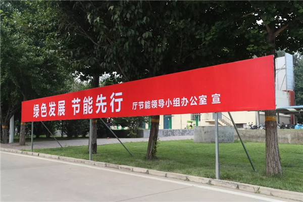 一燃节能环保