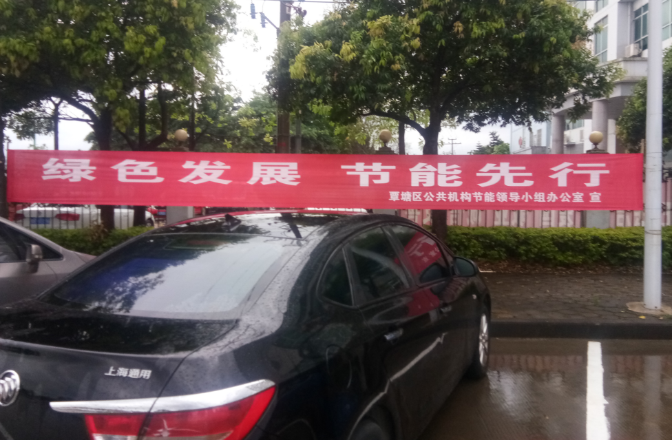 一燃节能环保